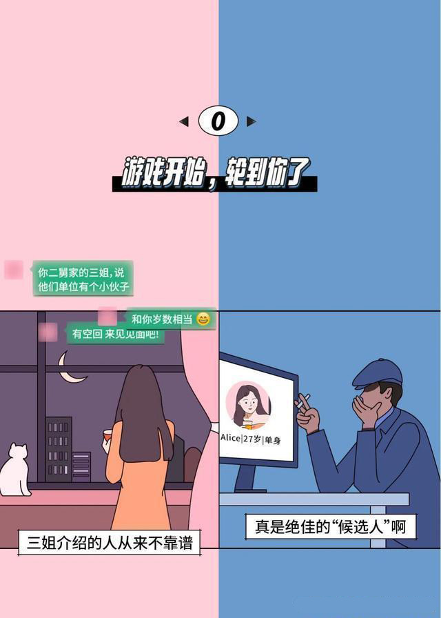 杀猪盘，携手共创“人生巅峰”的网恋只会让你倾家荡产