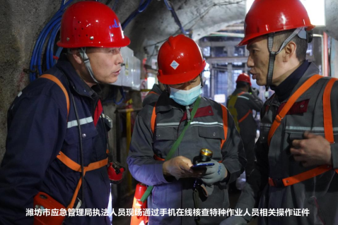 国务院安委办 应急管理部公布一起涉嫌买卖国家机关证件罪行刑衔接典型案例