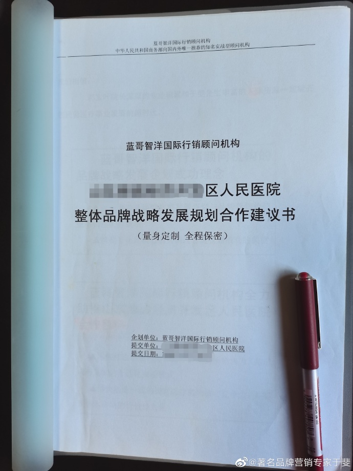 于斐老师谈：医院发展，做正确的事比正确地做事更重要！（五）