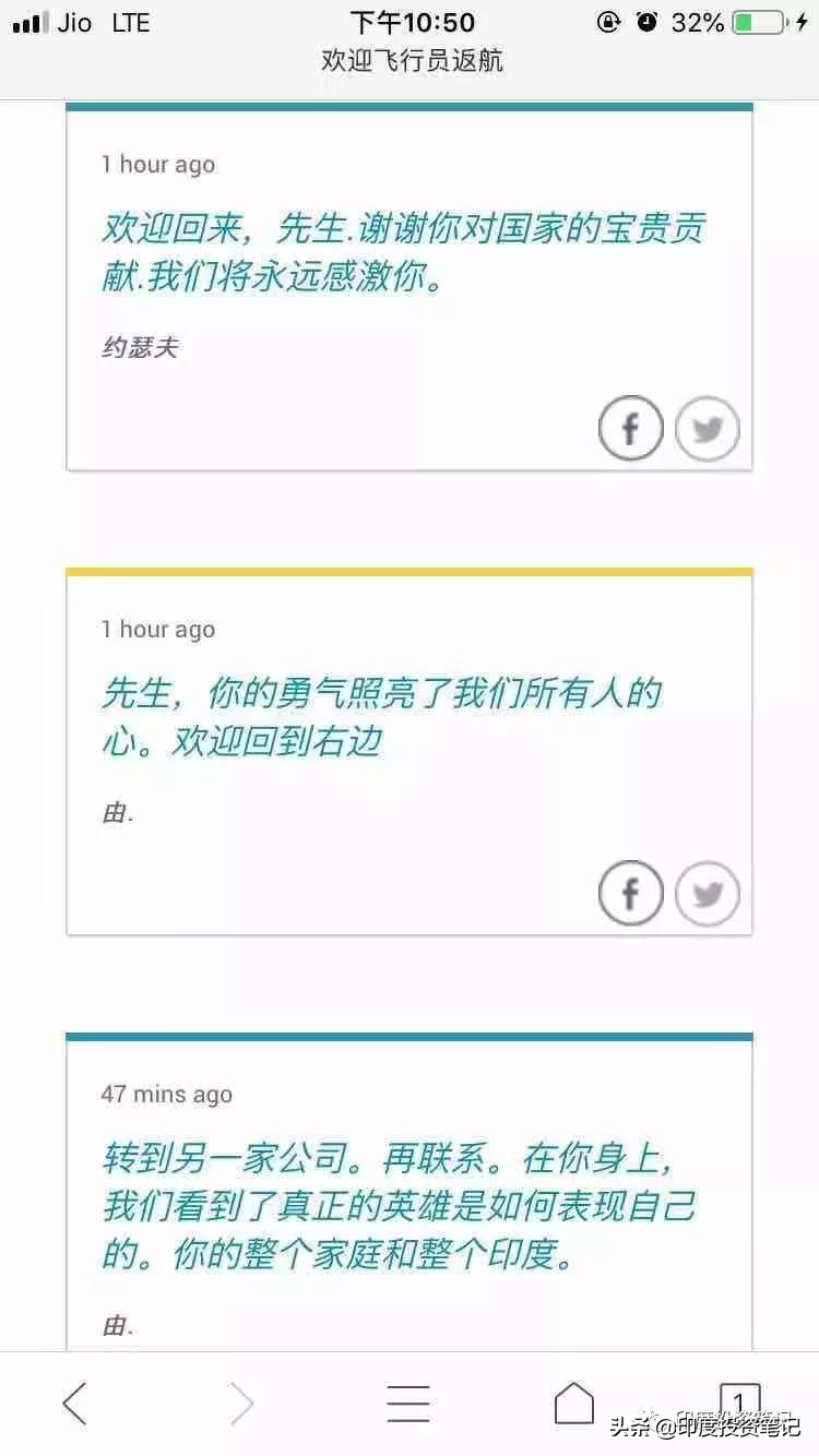 关于2月14日克什米尔恐怖袭击印巴危机中印度网友的评论