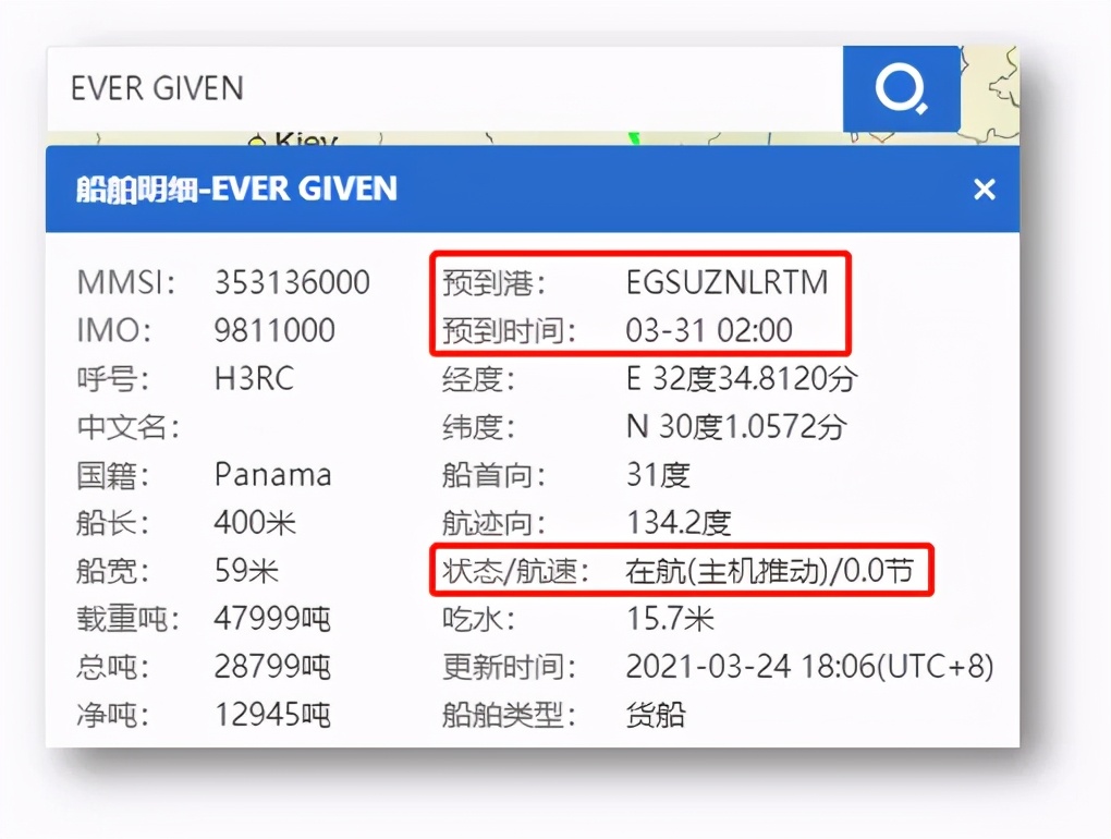 突发！巨轮掐住世界航运咽喉；国际贸易的灾难