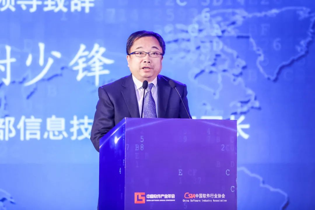中软国际陈宇红出席2021中国软件产业年会