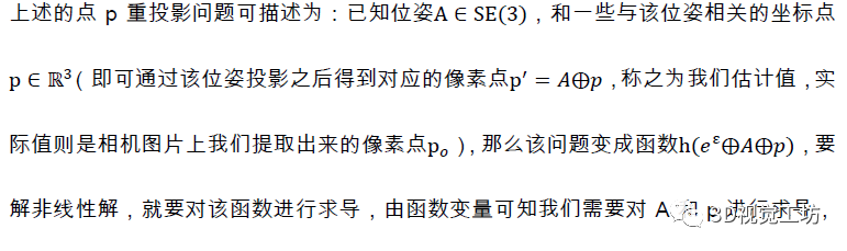 Bundle Adjustment原理及应用(附实战代码)