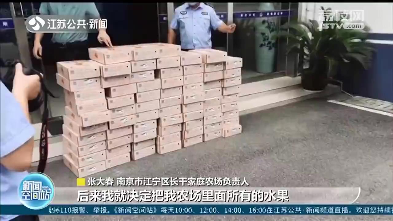 自费购进围挡材料，捐出数十万水果 南京江宁一家庭农场协助社区防疫