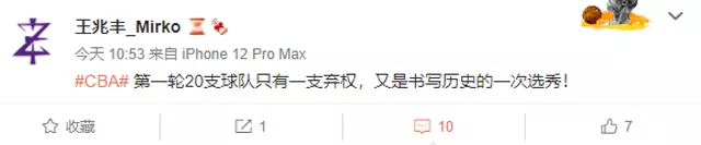 CBA选秀，首轮仅辽宁队弃权！名记：又是书写历史的一次选秀