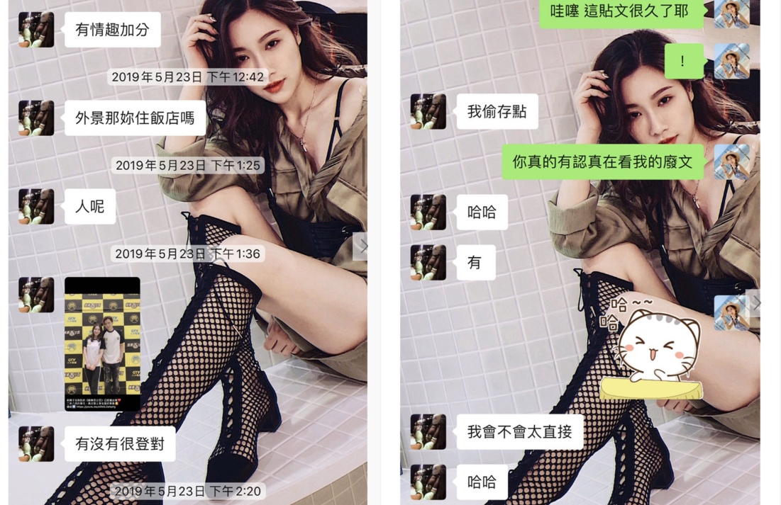 妇女节约女网红伴游欧洲？罗志祥与台女星开撕，两次曝聊天记录
