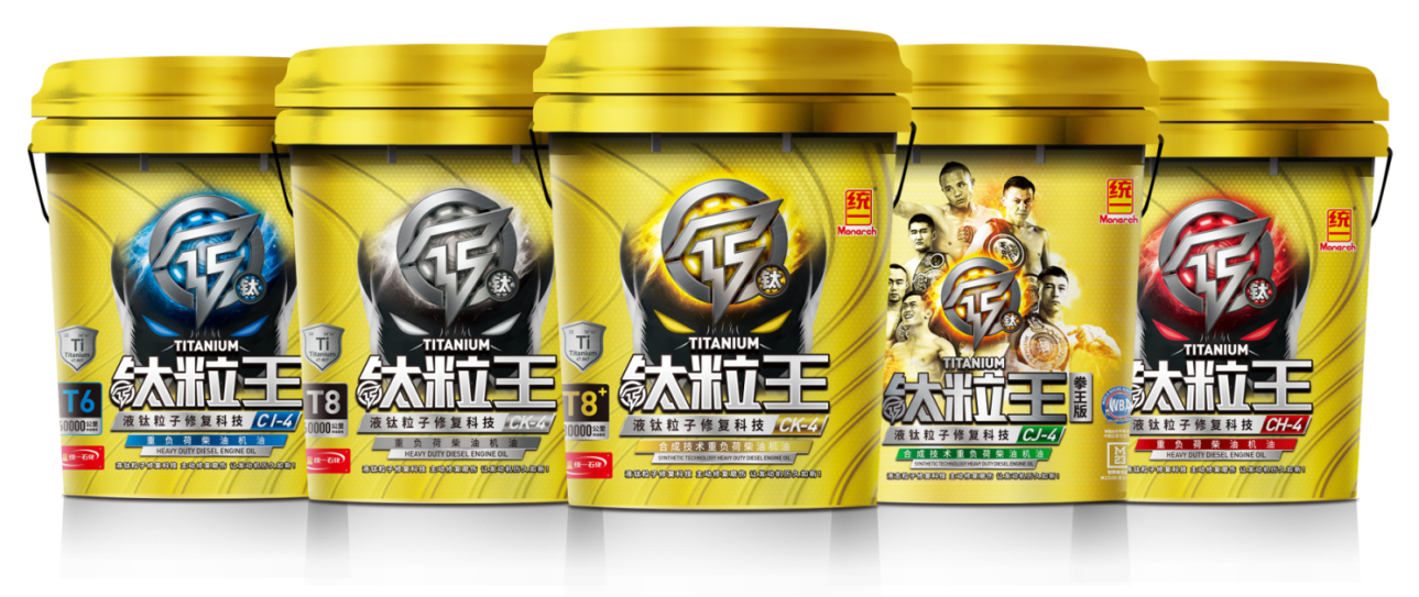 统一钛粒王，王者风范