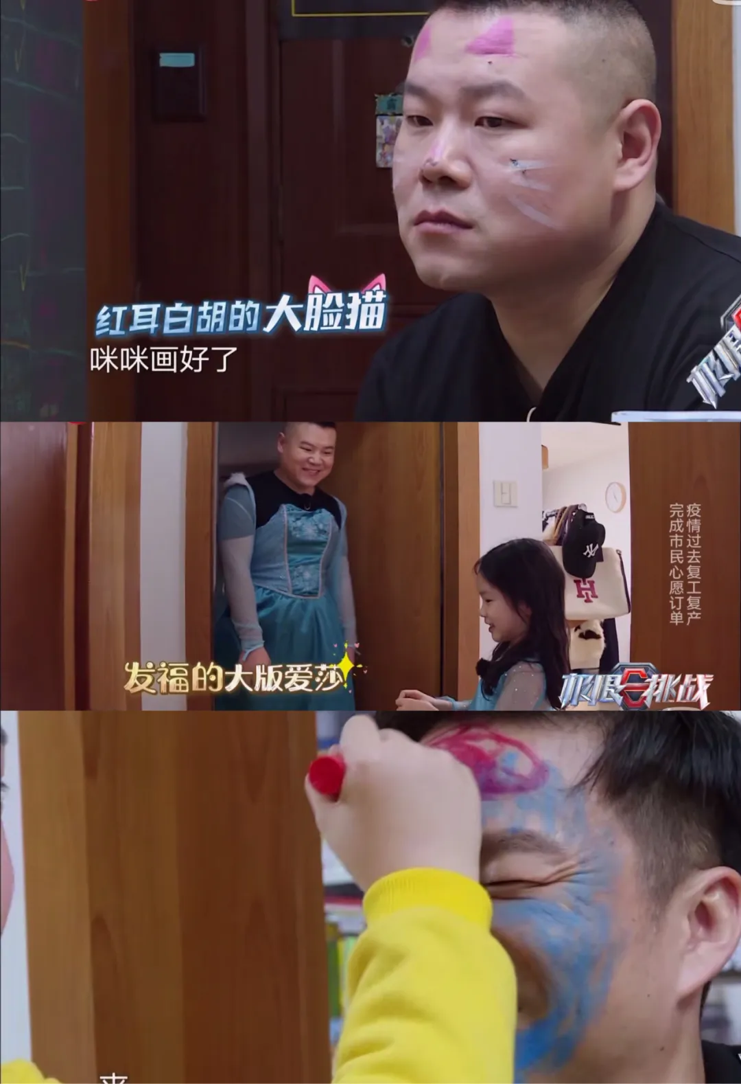 从这就是命到这就是爱，大换血的《极限挑战》是否变味了？