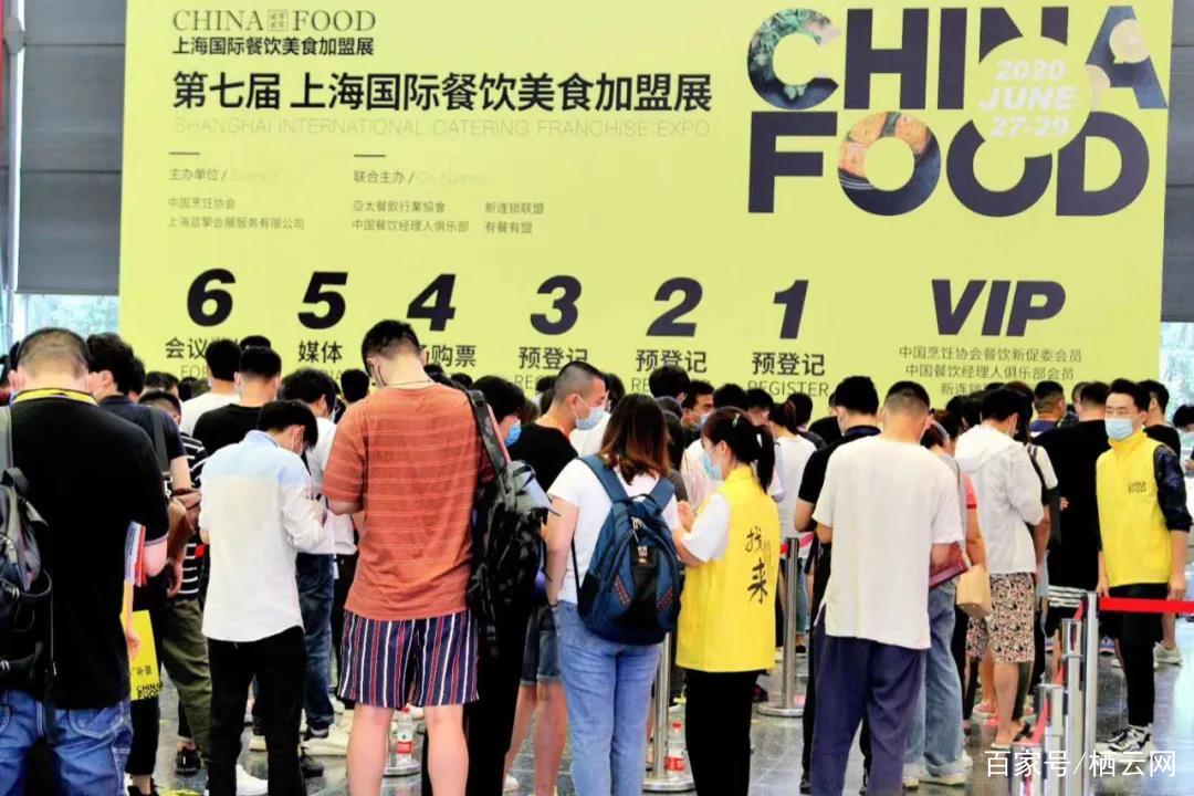 2020 第7屆上海國際餐飲美食加盟展｜這個盛夏值得銘記的曉來風