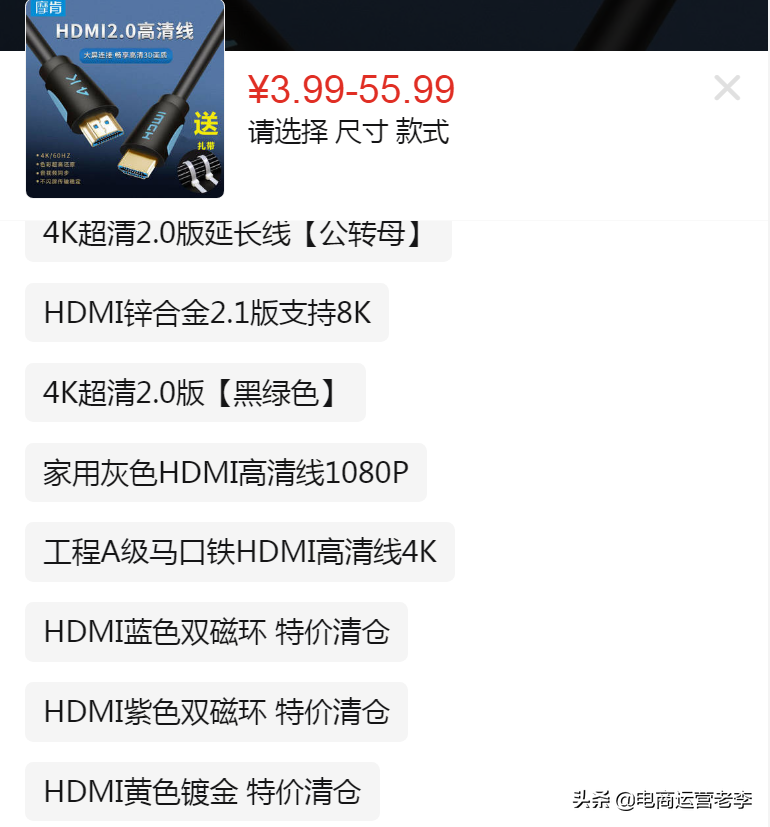 电商运营-打爆款，超越对手，是如此的简单