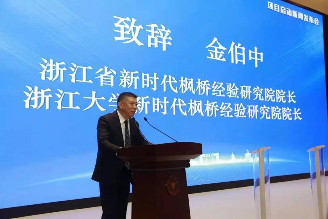 全国首创！新时代“枫桥经验”指数项目正式启动