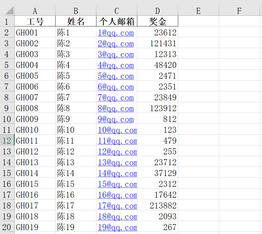 看我用Python一秒发数百份邮件，让财务部妹子追着喊6