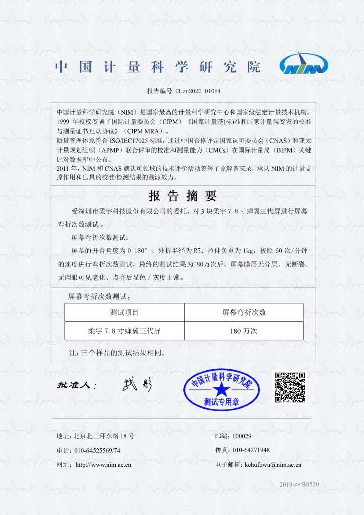 �۵����ޣ�����FlexPai2��Ļͨ��180������۲���