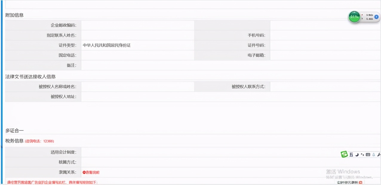 3小时注册，1小时领证，老外都没去现场，外商独资企业就成立了