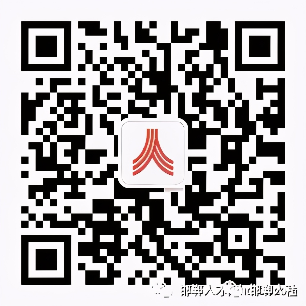 「招聘會」2021年邯鄲市“牛企在線 職等牛人”新春系列網絡招聘會