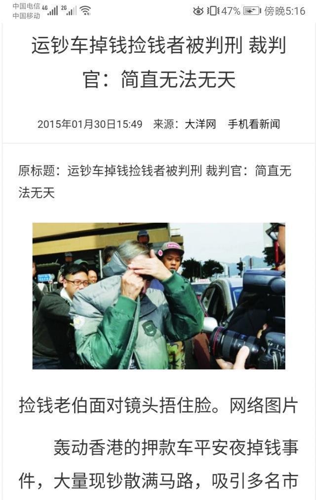 运钞车发生车祸，钞票散落一地，被人哄抢，算是抢劫银行吗？