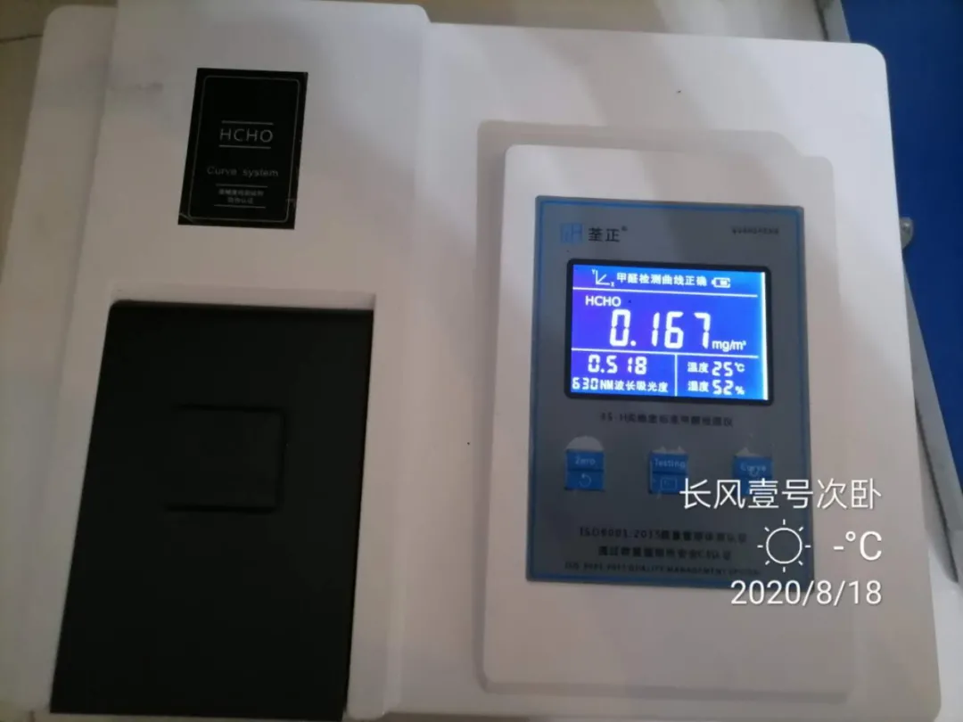 融創長風壹號甲醛檢測，抽樣房間全超標，兒童房更偏高，業主驚慌