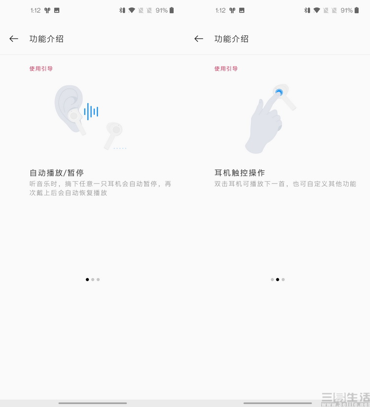 OnePlus Buds评测：一加手机的潮玩新伙伴