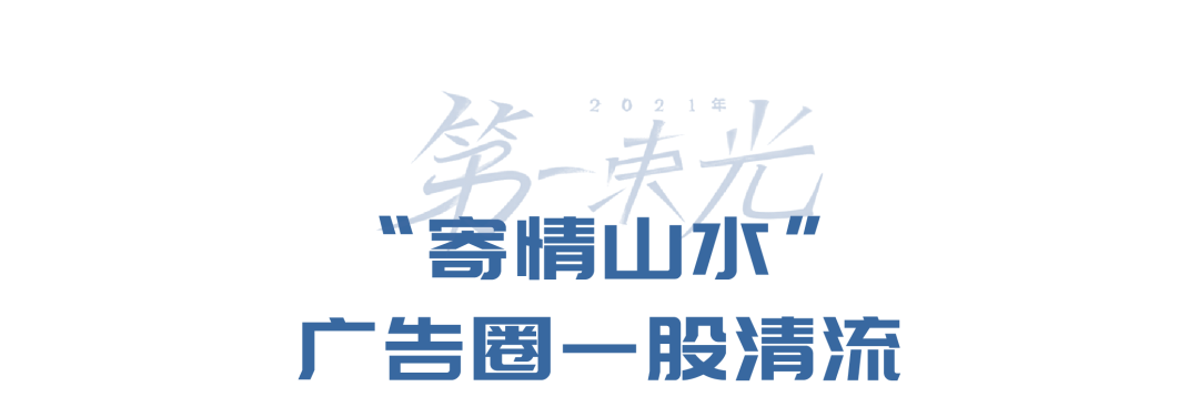 vivo的“第一束光”，透露着纯文学的高级