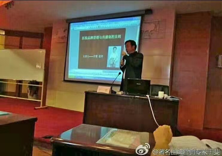 于斐老师谈：体制内职称名医，离开平台去创业，为何很多活不好？