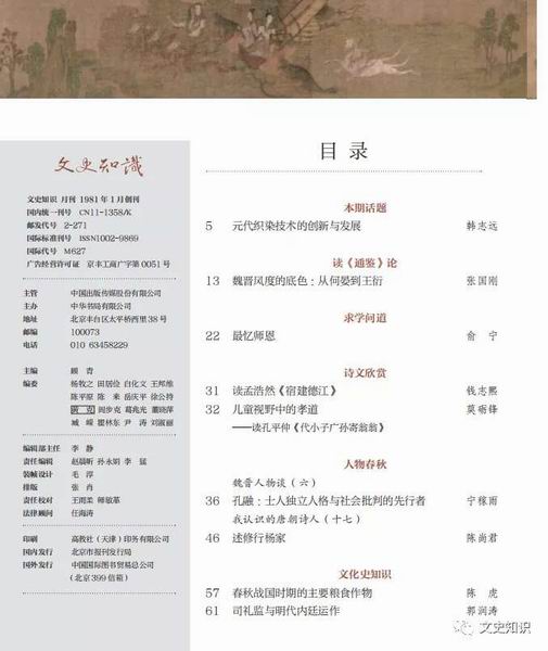 孔融谈之一：在社会公众人物身份中形成士人独立人格