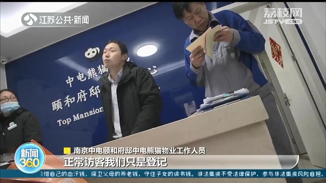 是民宿还是网约房？南京一居民楼里有家&ldquo;对外出租&rdquo;邻居投诉其扰民