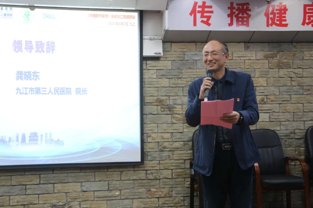 就医新升级 看病更便捷——九江市三医院承办“疫情防控常态化时期的医院信息化建设”主题研讨会