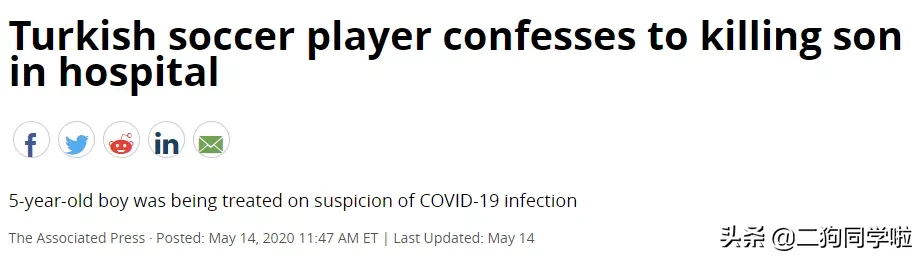 5岁男孩疑染新冠住院 还没开始治疗 就被明星父