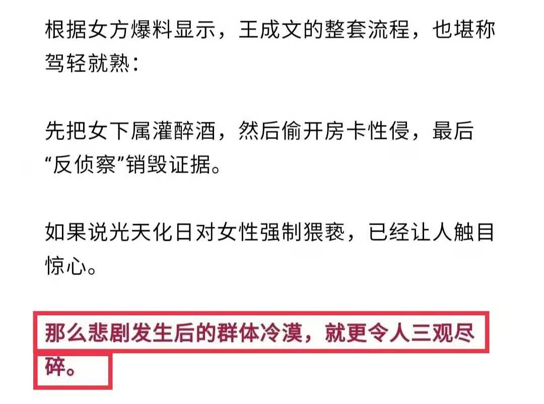 央媒怒批阿里性侵事件！冷漠到令人三观尽碎，资本绝不能操控一切