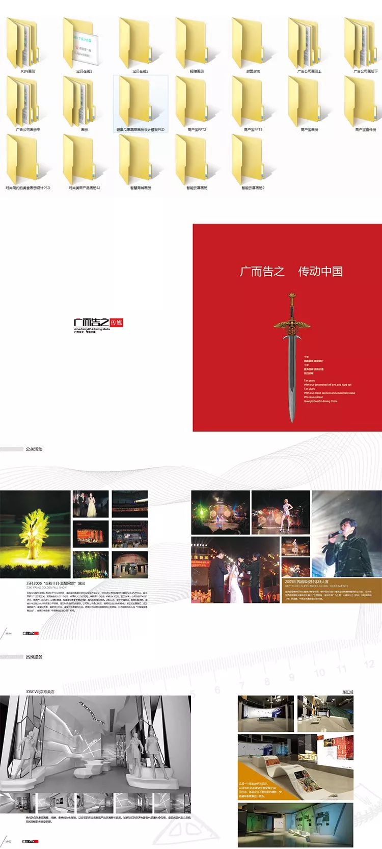 设计师年后找工作还没作品集？这60G作品集模板给你参考使用