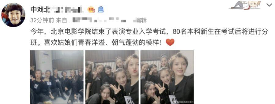 北京电影学院：张子枫同学合照颜值高,新舍友夏梦等名单曝光