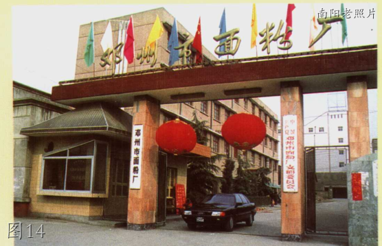南阳邓州老照片：工业品商场，烈士陵园，水上楼，星光，面粉厂