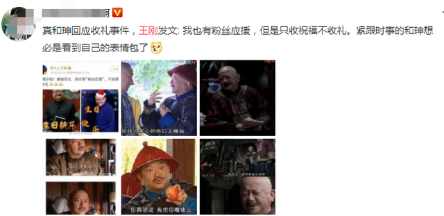 公开内涵？王刚庆72岁生日：我也有粉丝应援，只收祝福不收礼