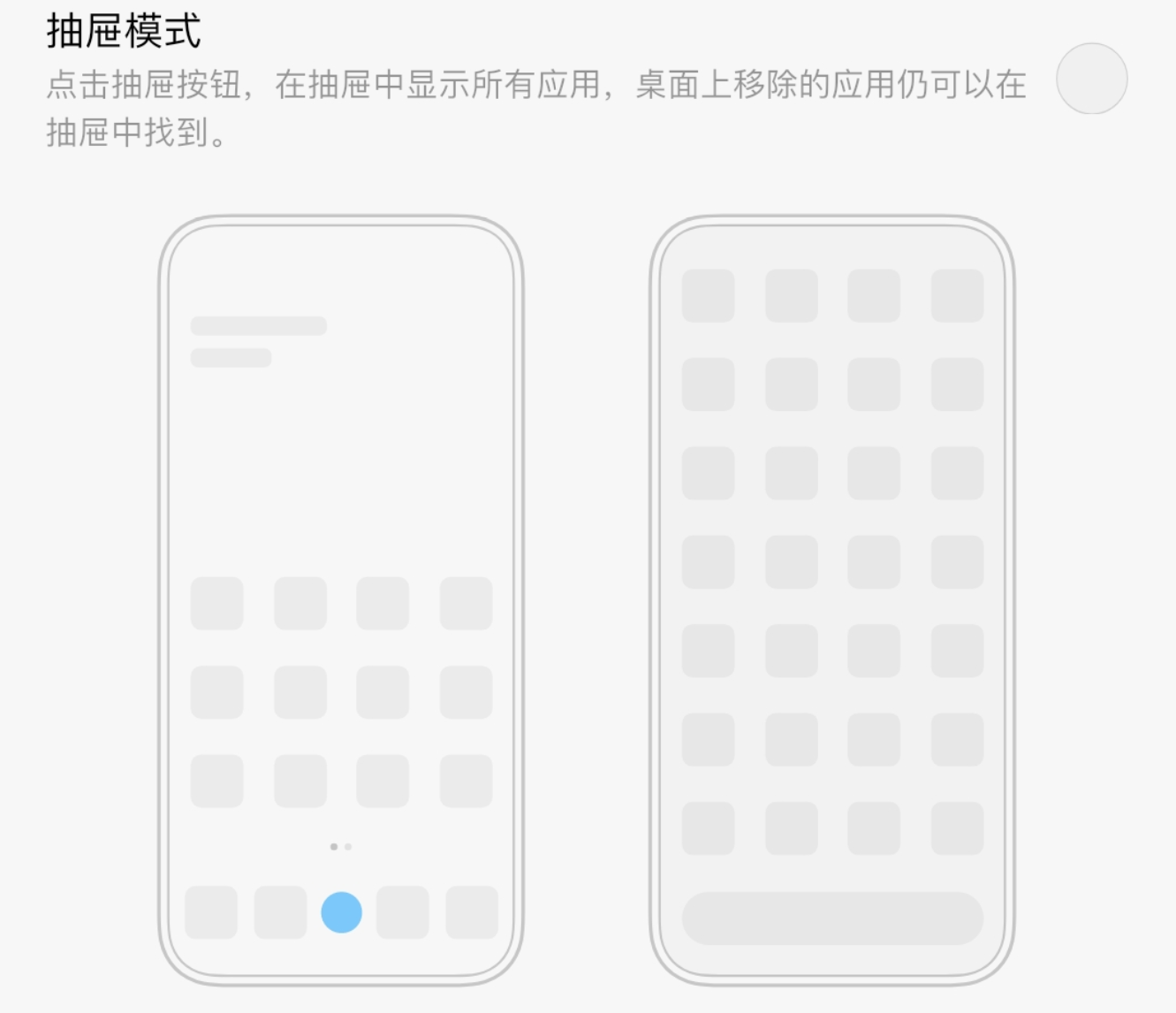 小米MIUI桌面上内侧运用抽屉柜作用 找到原生安卓特点 MIUI11新特点？