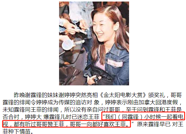 Wang Fei thanks thunderbolt sharp edge to pull hand emersion name occasion, their love already was destined when thanking thunderbolt sharp edge 14 years old