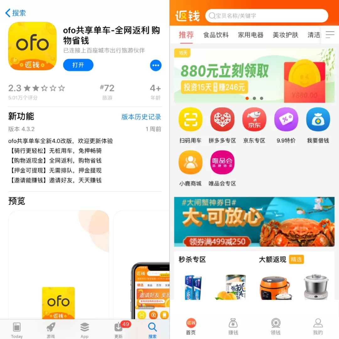 ofo押金未退仍在自动续费上热搜，曾经的明星公司是怎么黄的？