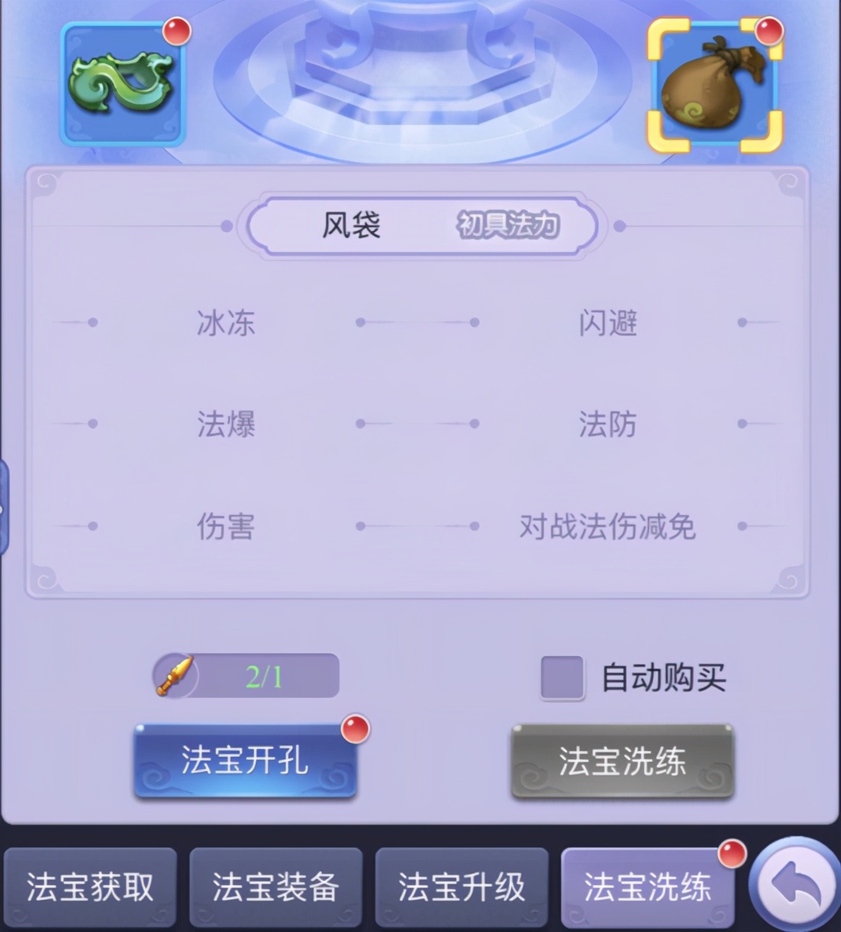 梦幻西游网页版：冰冻属性让对手罚站，狂虐对面还无法动弹