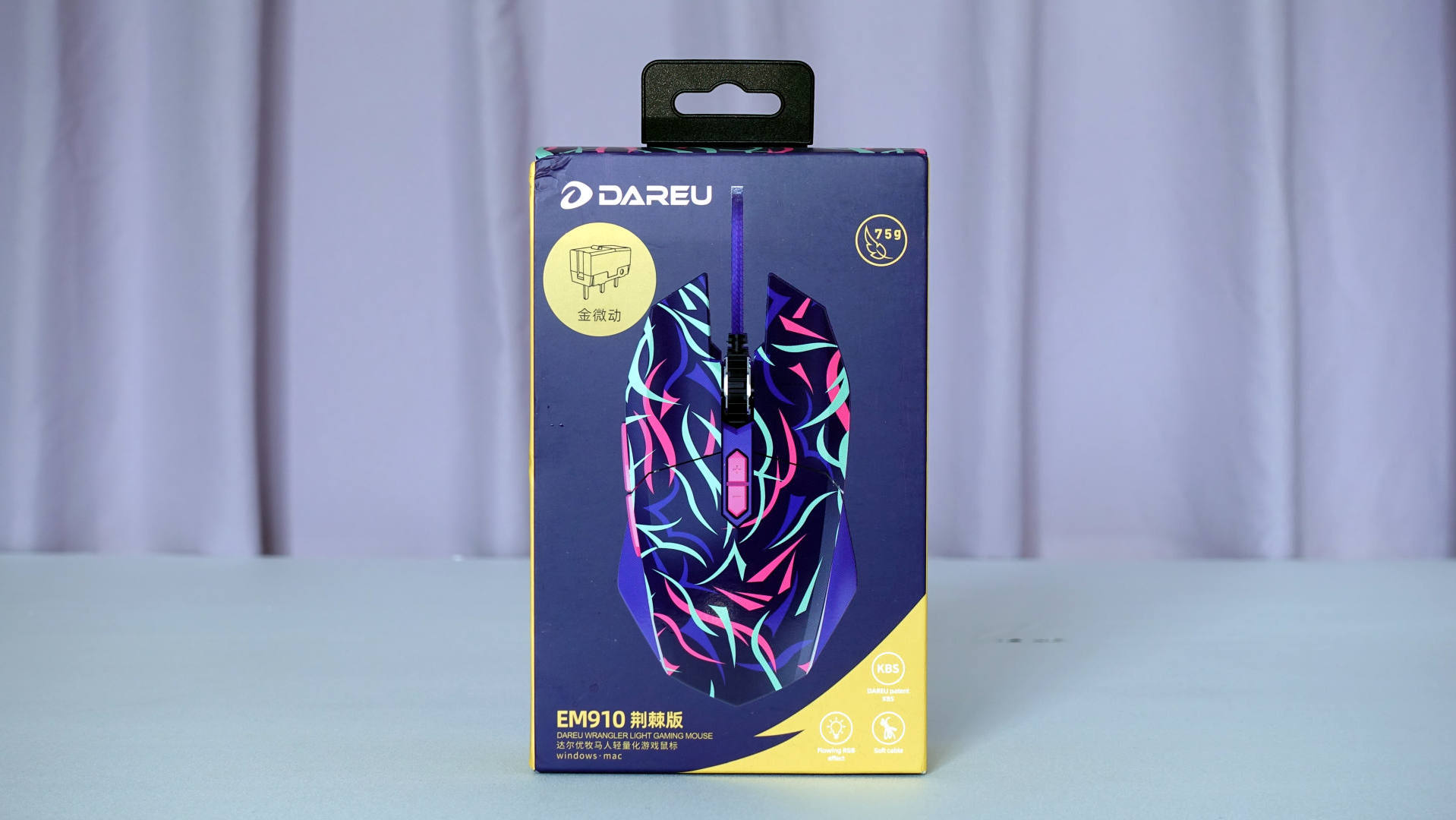 达尔优EM910荆棘版轻量化游戏鼠标体验：兼顾了手感与操纵感