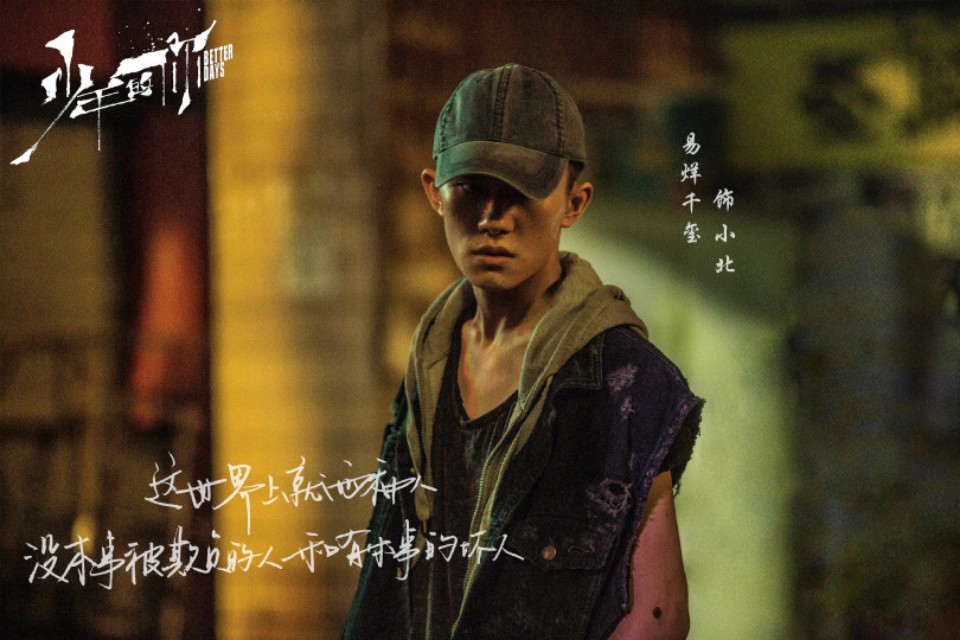 《少年的你》经典台词集锦