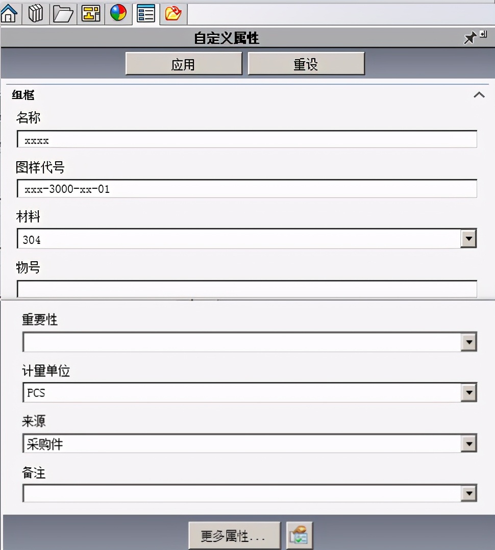 机械设计及制图规范（适合solidworks所有机械行业）