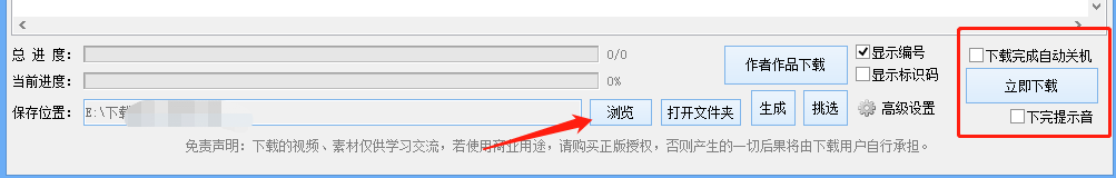 批量提取快手无水印短视频，怎么操作可批量保存全部视频