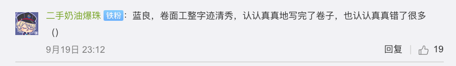 ES茶话会第二期《偶像梦幻祭2》特训！令人头疼的开学测试