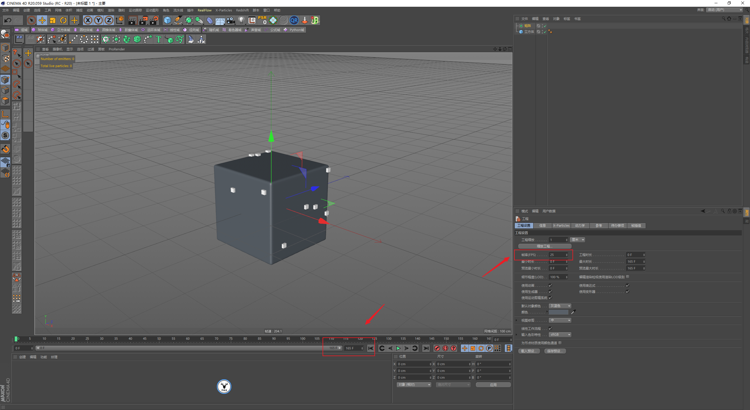 （图文+视频）C4D教程：立方体顶点置换变形膨胀球体动画制作方法