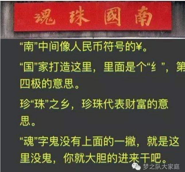 交6.98万赚1040万?北海1040传销组织“洗脑”篇之建筑“洗脑”