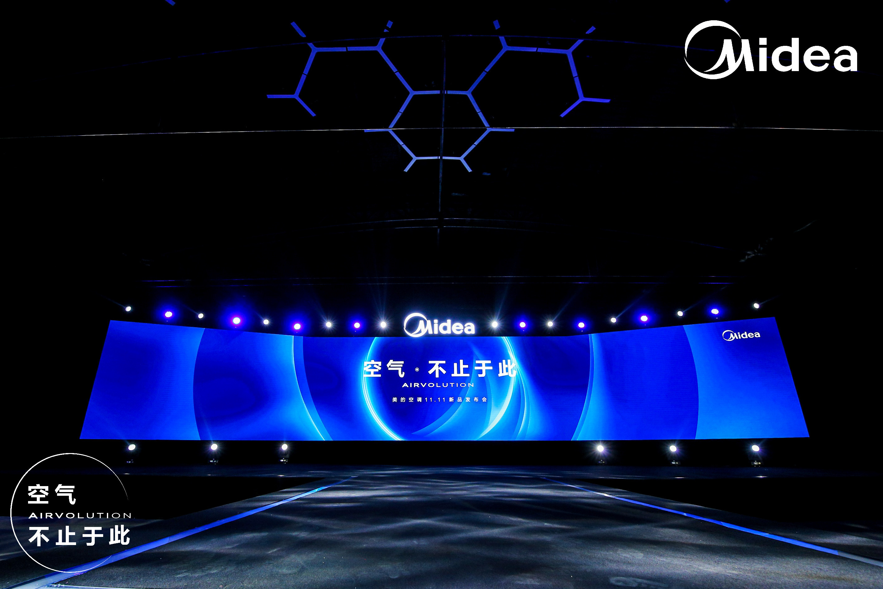創(chuàng)新潮、啟新境，美的空調(diào)”雙十一”四款新品齊發(fā)