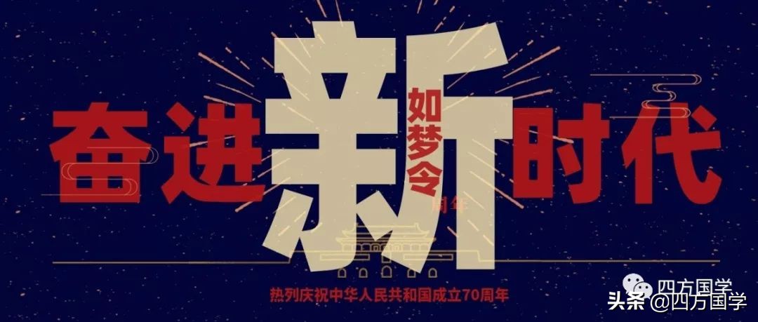 6首诗词歌颂祖国！从毛泽东《沁园春》看70年伟大成就-第2张图片-诗句网