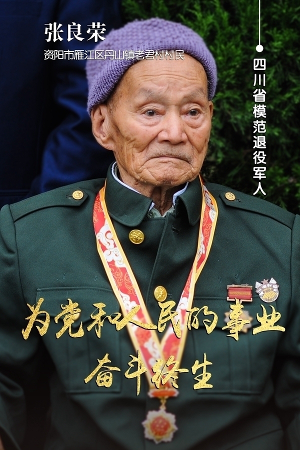 3年前，四川出现一位拥有三枚特等功臣勋章的老兵，如今待遇如何