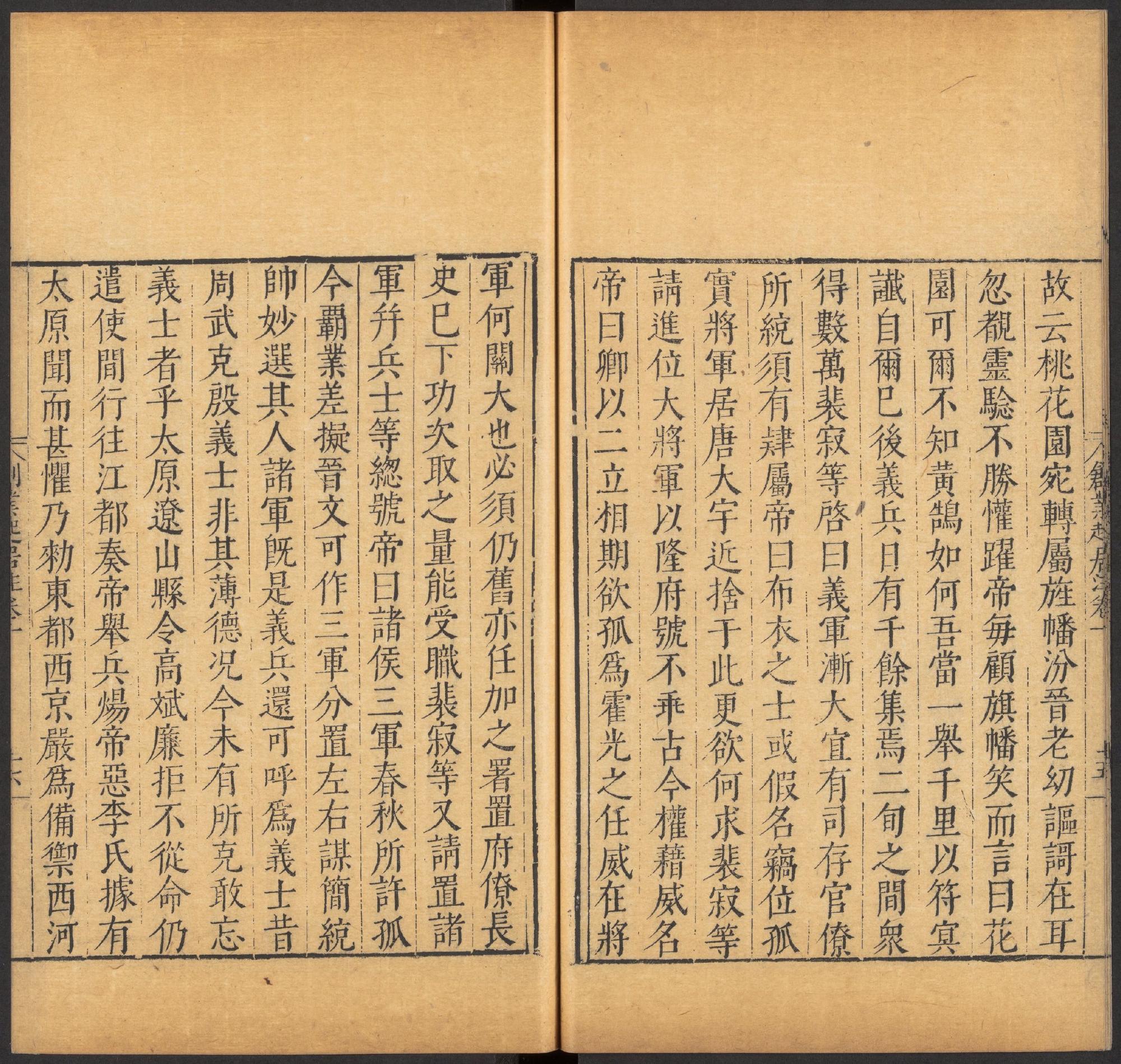 古代帝王日常记录《大唐创业起居注》
