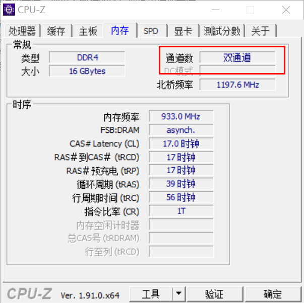 3根内存可以开启内存双通道吗？3根内存如何搭配容量性能最好？
