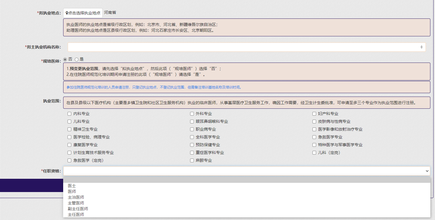 醫(yī)師電子化注冊(cè)，幫你進(jìn)一步了解